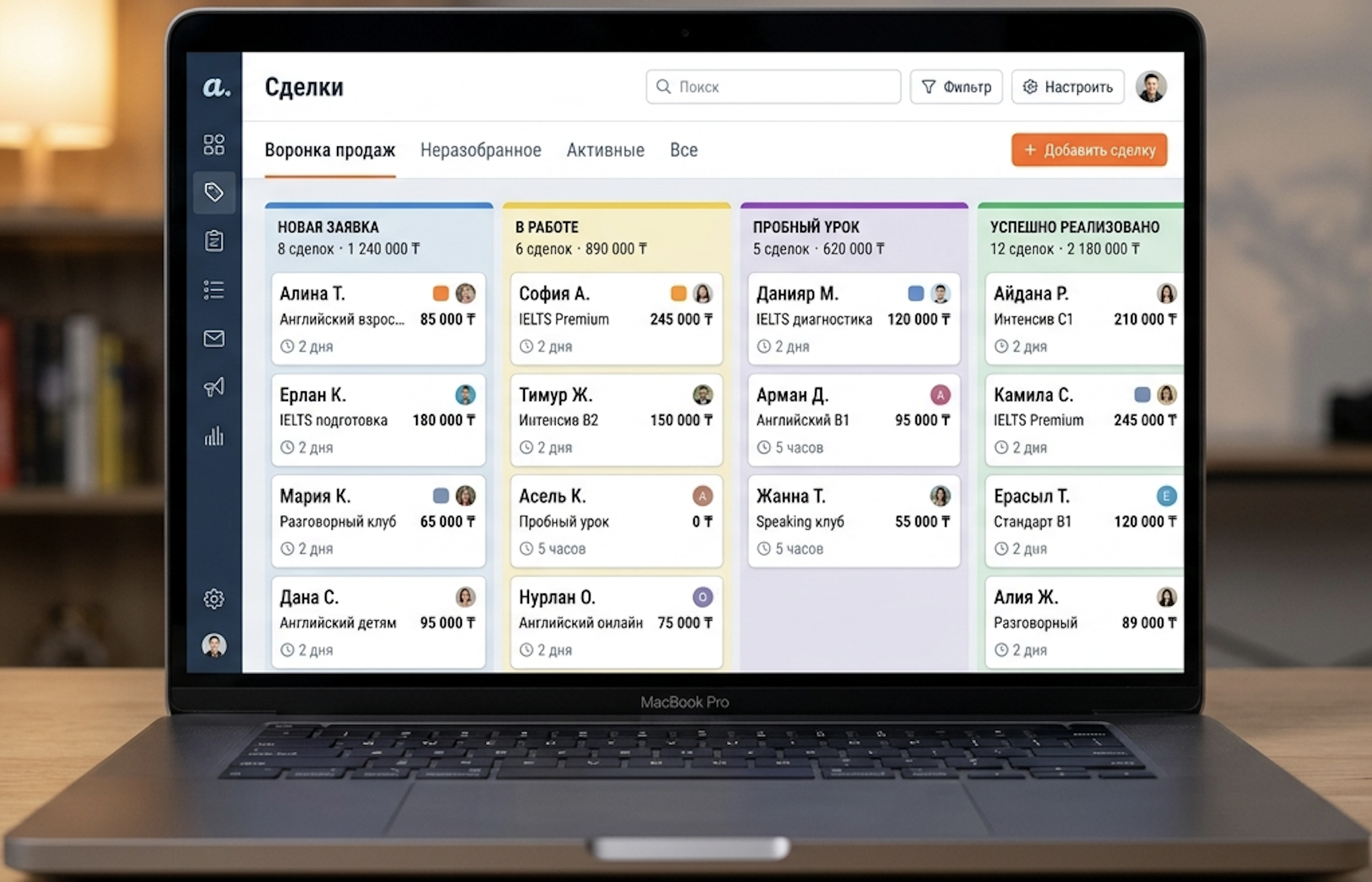 CRM с записями на пробный урок