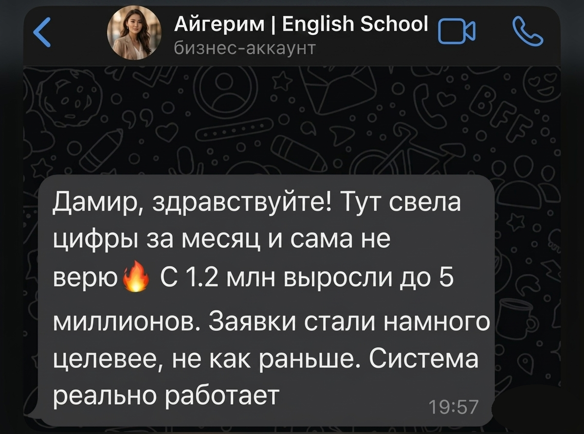 Отзыв от владельца языковой школы