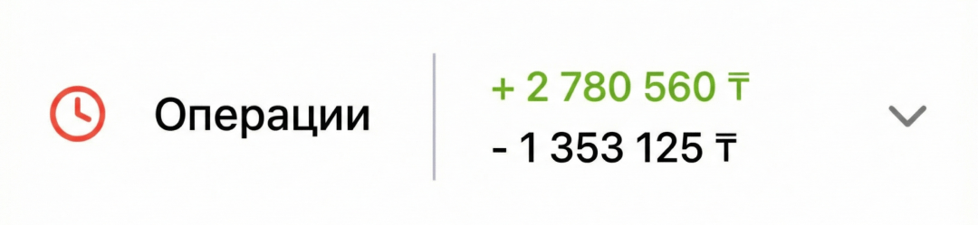 Операции до