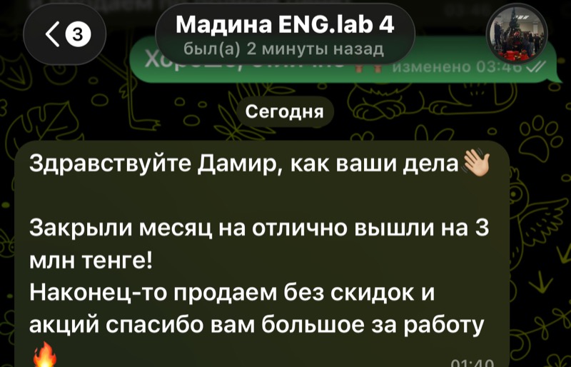 Сообщение от Асель