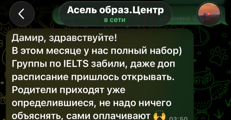 Отзыв об уроке