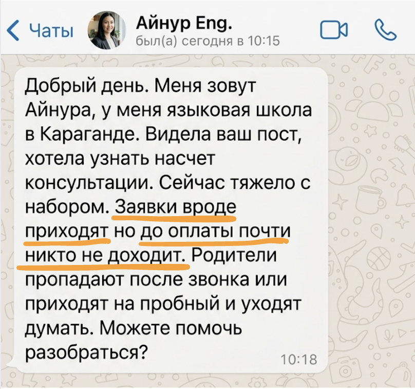 Сообщение Айнуры